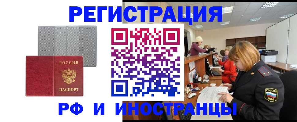 прописка для военкомата в Боброве